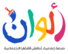 ألوان