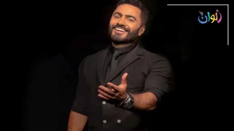 تامر حسني  يسرق أغنية حمادة هلال عيش بشوقك